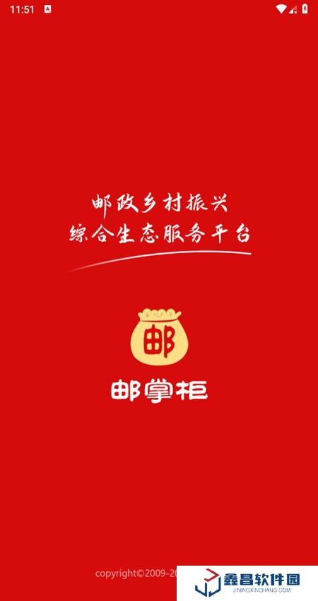 郵掌柜app版官方最新版 郵掌柜app版官方最新版