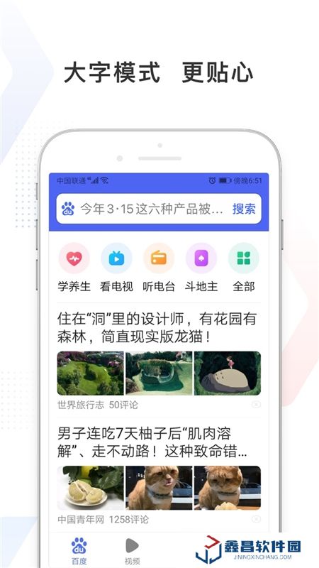 百度極速版官方新版2024版 百度極速版官方新版2024版