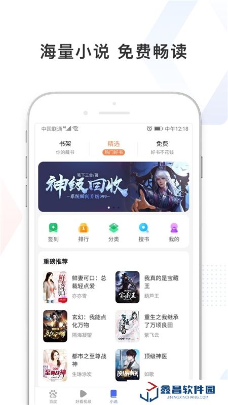 百度極速版官方新版2024版 百度極速版官方新版2024版