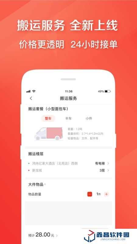 快狗打車乘客版客戶端