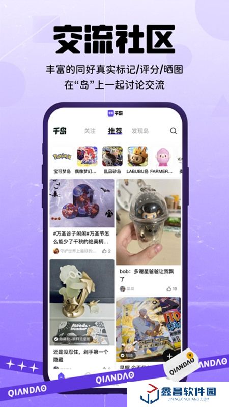 千島app安卓最新版