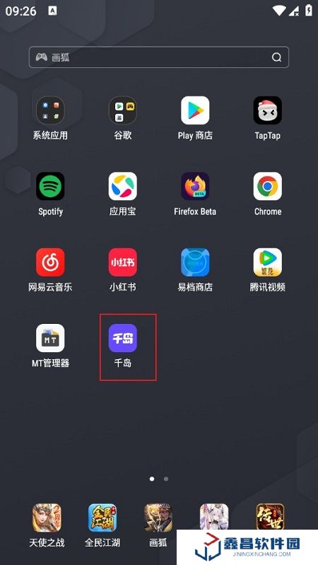 千島app安卓最新版 千島app安卓最新版