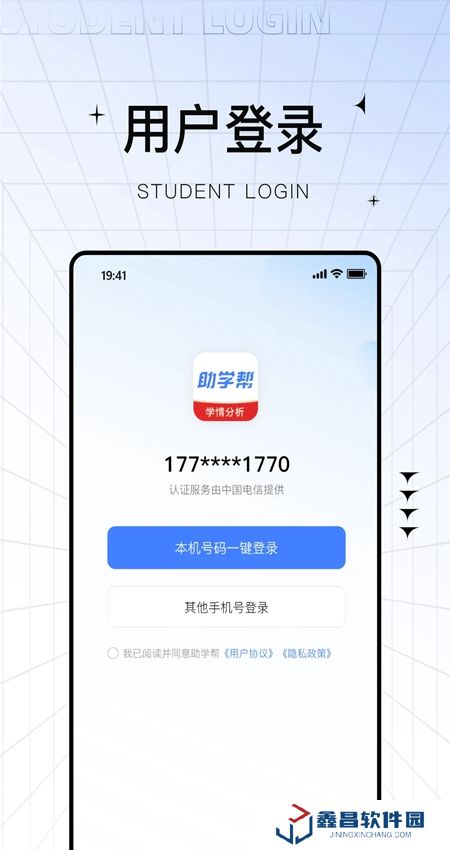 助學(xué)幫app客戶端