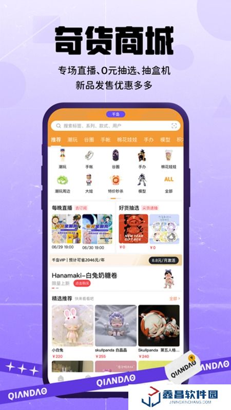 千島app安卓最新版