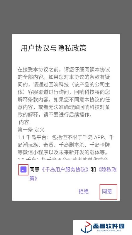 千島app安卓最新版 千島app安卓最新版