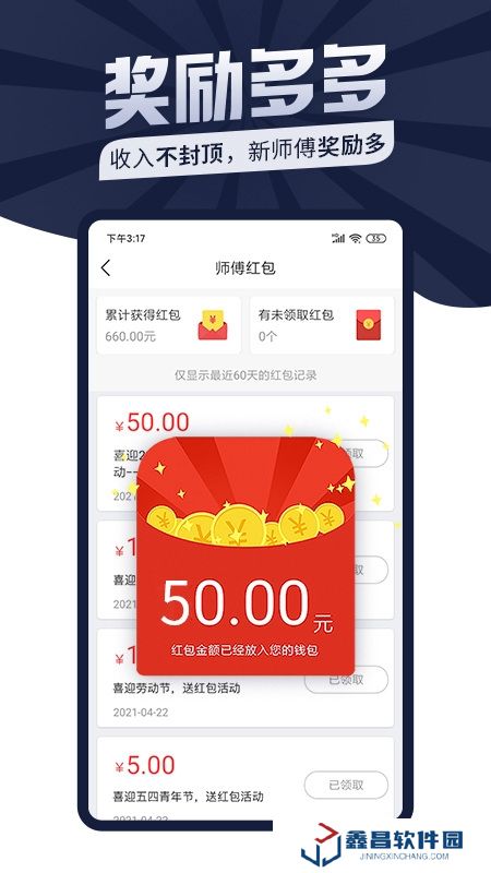 萬師傅師傅版家裝平臺app手機版