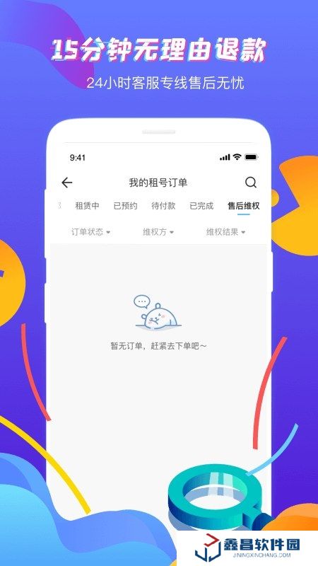 虛貝租號平臺手機(jī)版 虛貝租號平臺手機(jī)版
