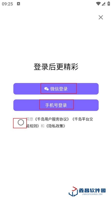 千島app安卓最新版 千島app安卓最新版