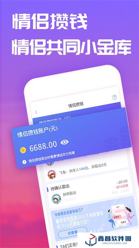 戀愛筆記app2024安卓版 戀愛筆記app2024安卓版