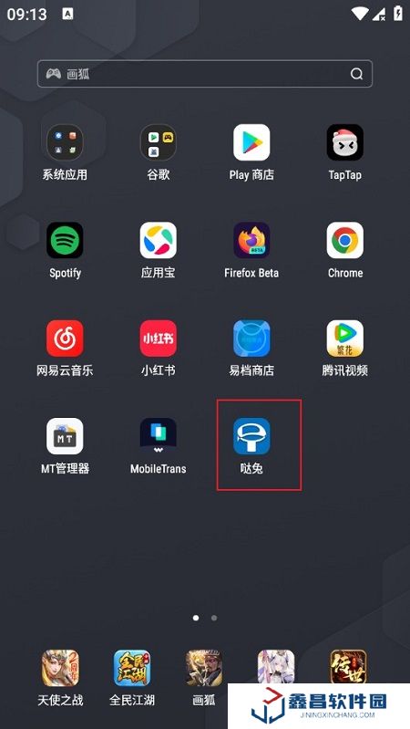 噠兔高中學習平臺官方版 噠兔高中學習平臺官方版