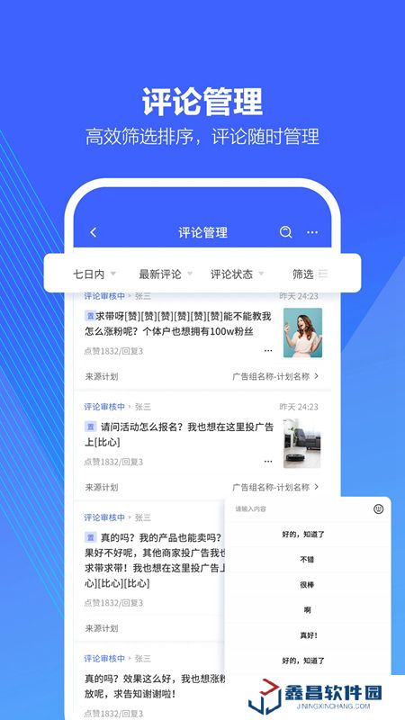 抖音來客app商家版手機版