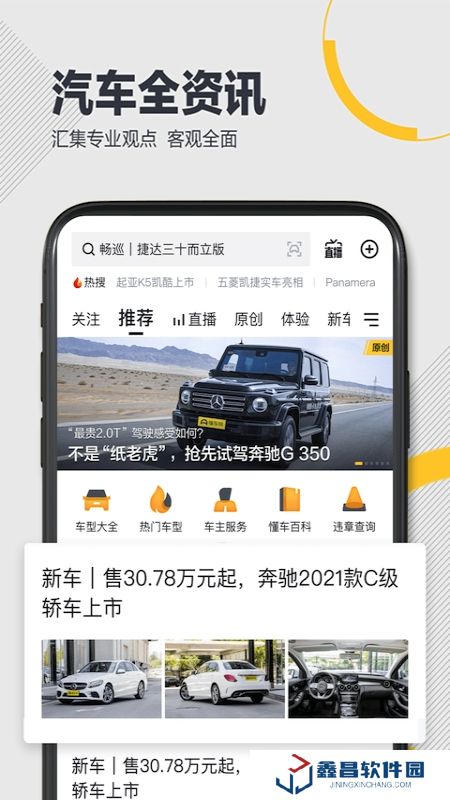 懂車帝2025汽車報價大全app(懂車帝商家版APP)
