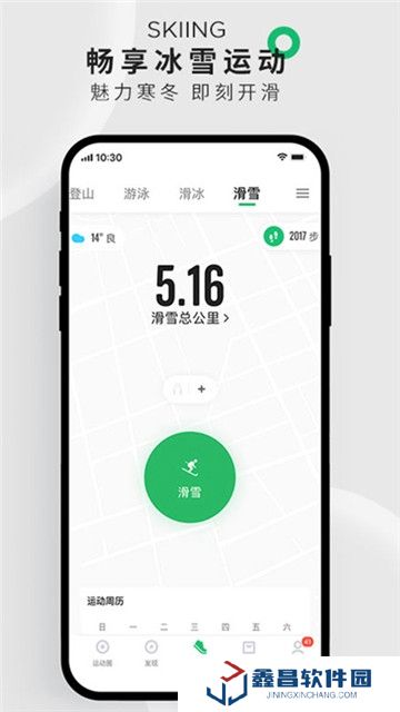 咕咚運動計步器 咕咚運動計步器
