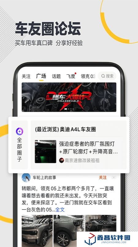 懂車帝2025汽車報價大全app(懂車帝商家版APP)