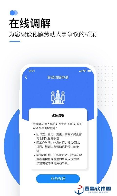掌上12333養老認證app官方版