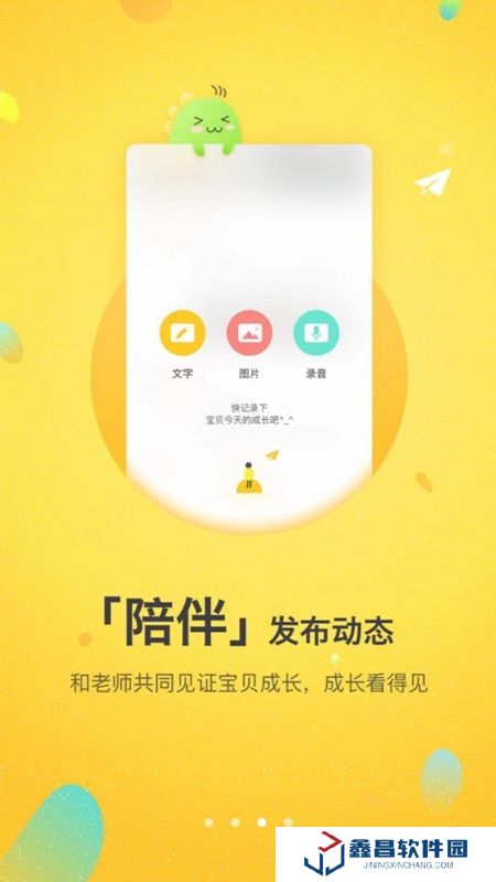 一起長大app家長版最新版