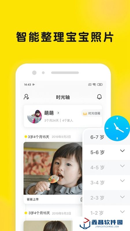 時光小屋親子相冊app最新版