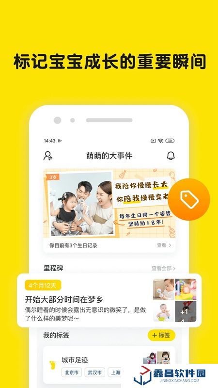 時光小屋親子相冊app最新版