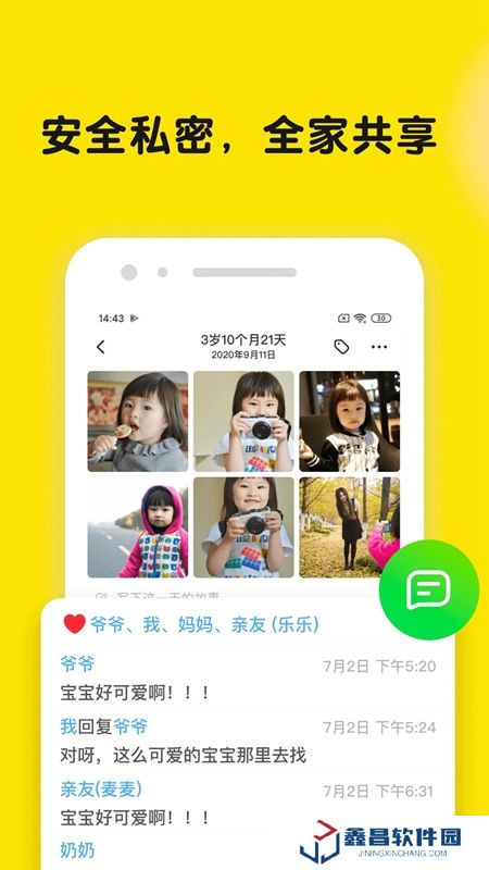 時光小屋親子相冊app最新版