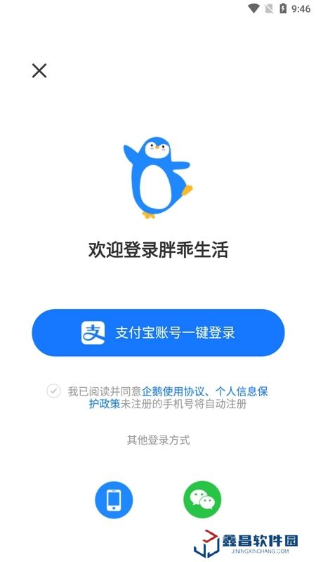 廣西智桂通app最新版本