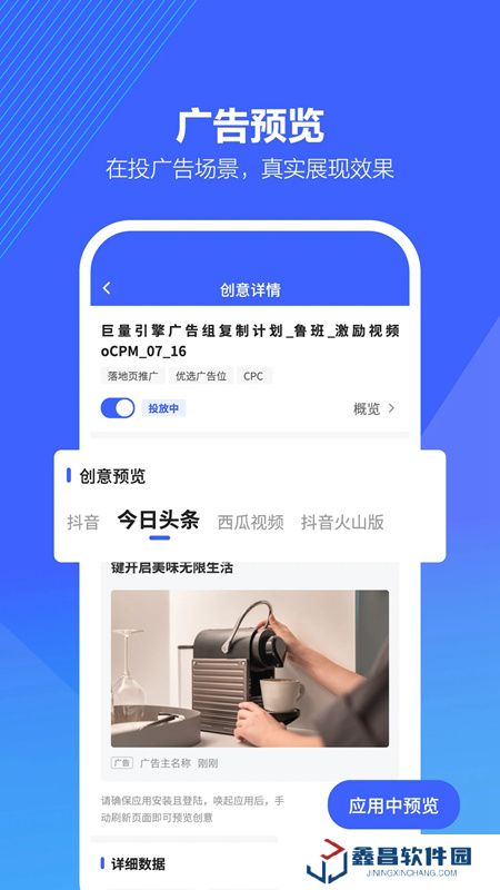 抖音來客app商家版手機版