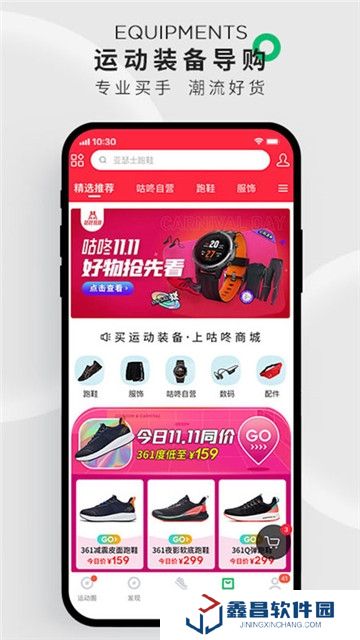 咕咚app中學生體考專區(qū)2024 咕咚app中學生體考專區(qū)2024