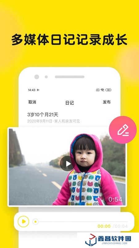 時光小屋親子相冊app最新版