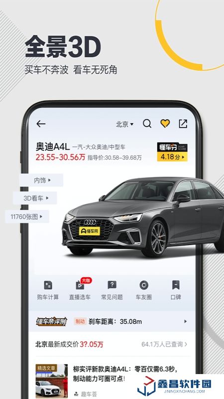 懂車帝2025汽車報價大全app(懂車帝商家版APP)