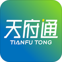 天府通(成都市政交通一卡通app官方版)