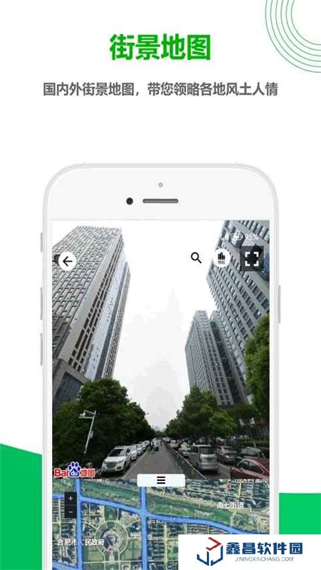 一起看地圖app最新版安裝包