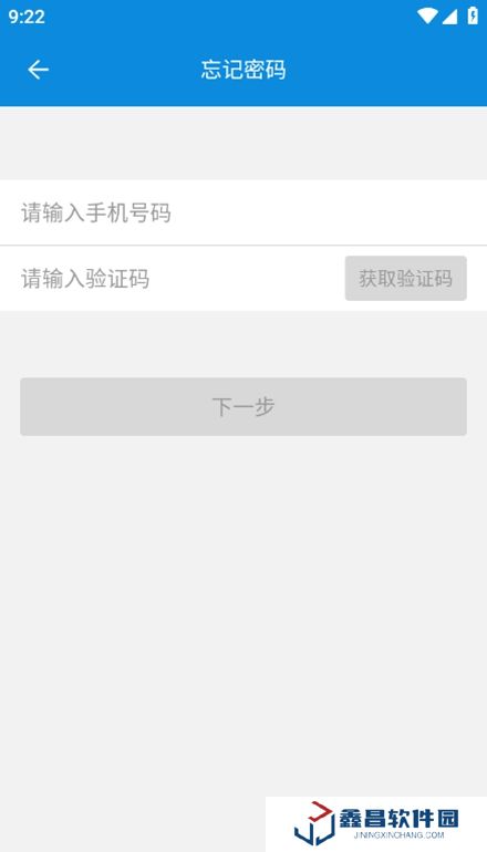安幫客師傅端app手機版