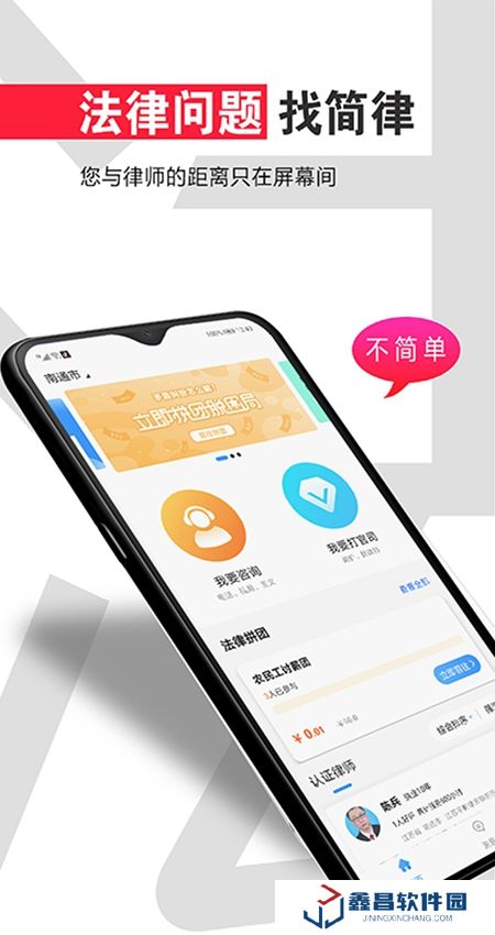 簡(jiǎn)律共享律所客戶端官方最新版