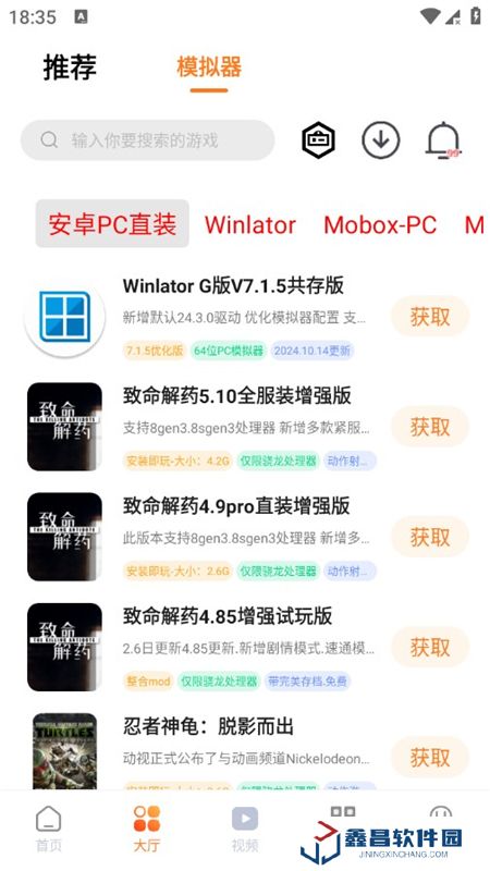 超玩游戲盒手機最新版