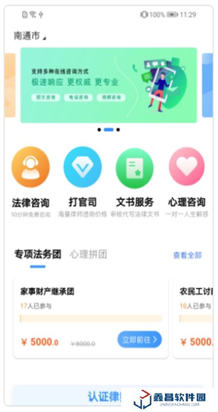 簡(jiǎn)律共享律所客戶端官方最新版
