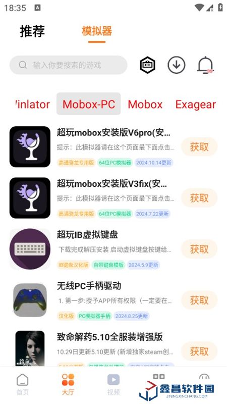 超玩游戲盒手機最新版