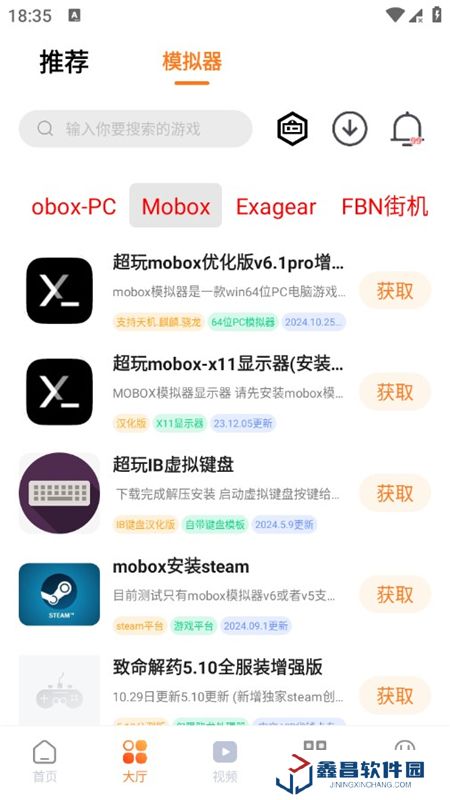 超玩游戲盒手機最新版
