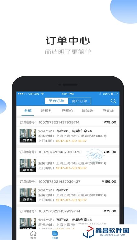 安幫客師傅端app手機版