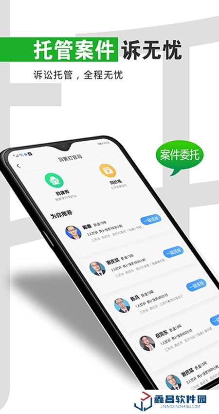 簡(jiǎn)律共享律所官方客戶端最新版 簡(jiǎn)律共享律所官方客戶端最新版