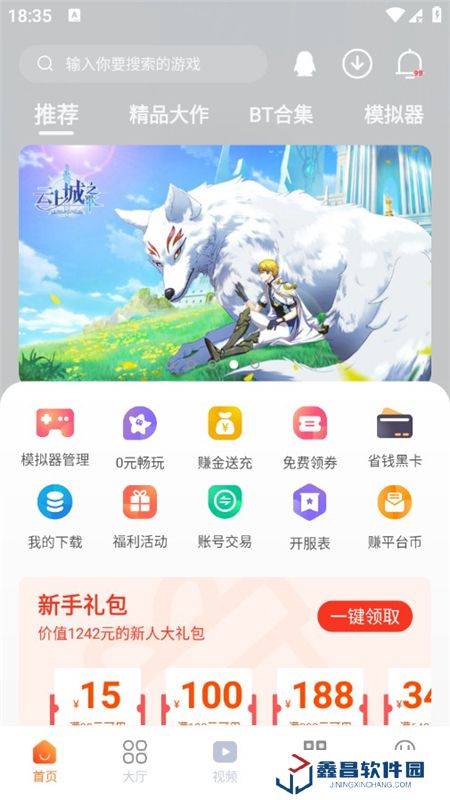 超玩游戲盒手機最新版