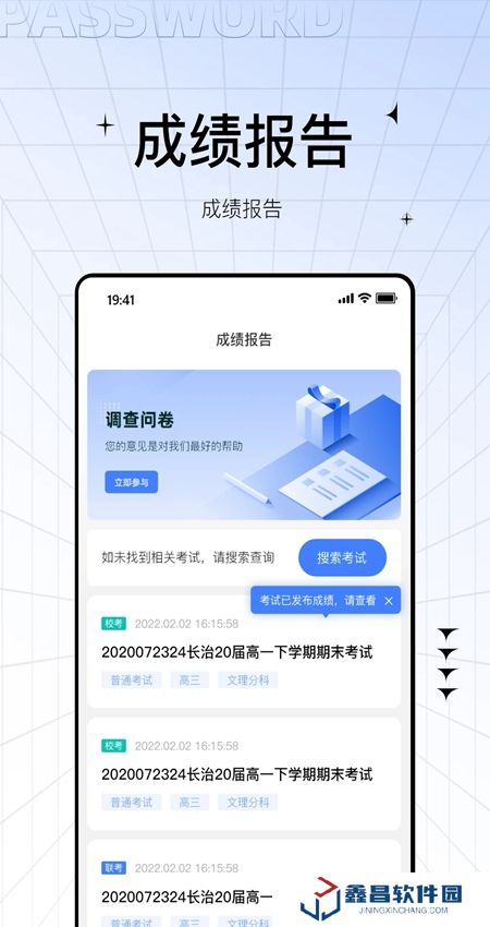 助學幫查分app最新版 助學幫查分app最新版