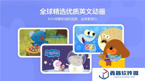 小小優趣英語啟蒙app2025最新版