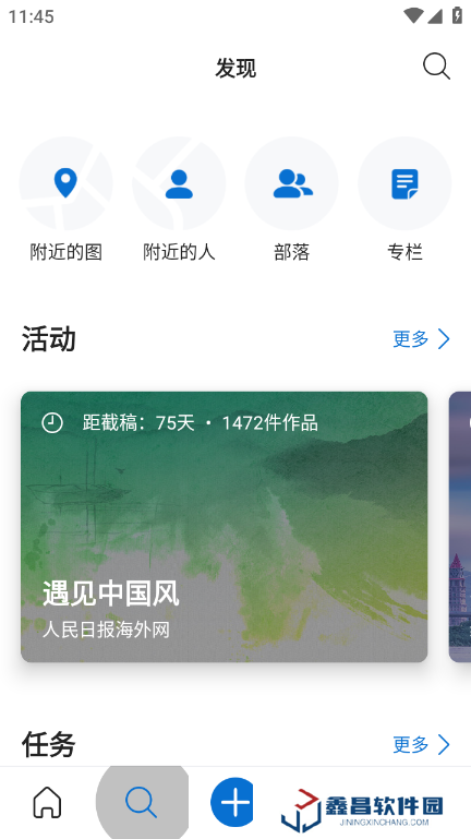 視覺中國500px中國版官方版