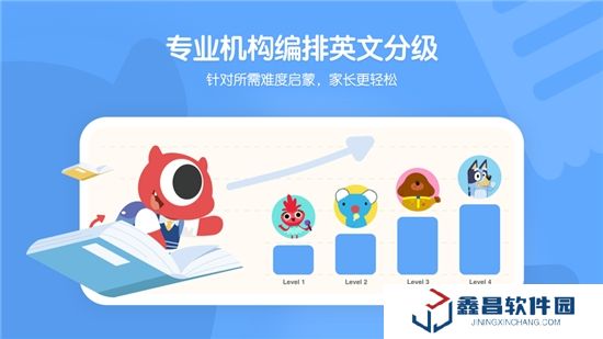 小小優趣英語啟蒙app2025最新版