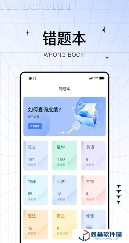 助學幫查分app最新版