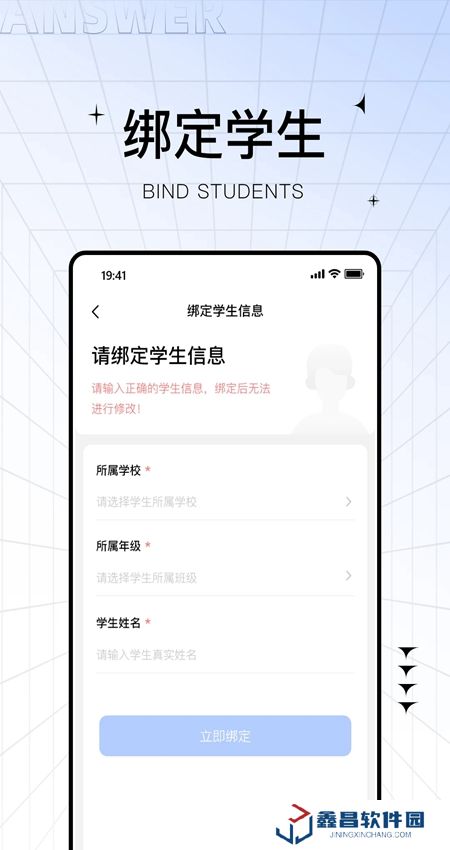 助學幫查分app最新版