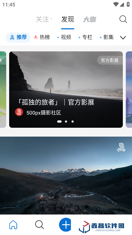 視覺中國500px中國版官方版