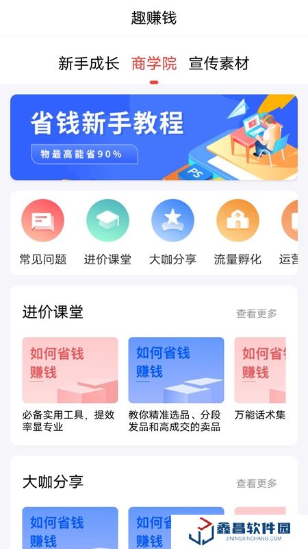 趣蛙優選APP官方最新版