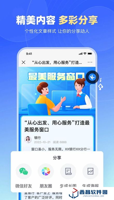 簡篇官方手機版