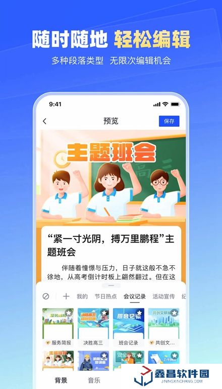 簡篇官方手機版