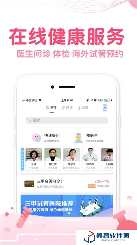 瘋狂造人備孕懷孕app手機(jī)版
